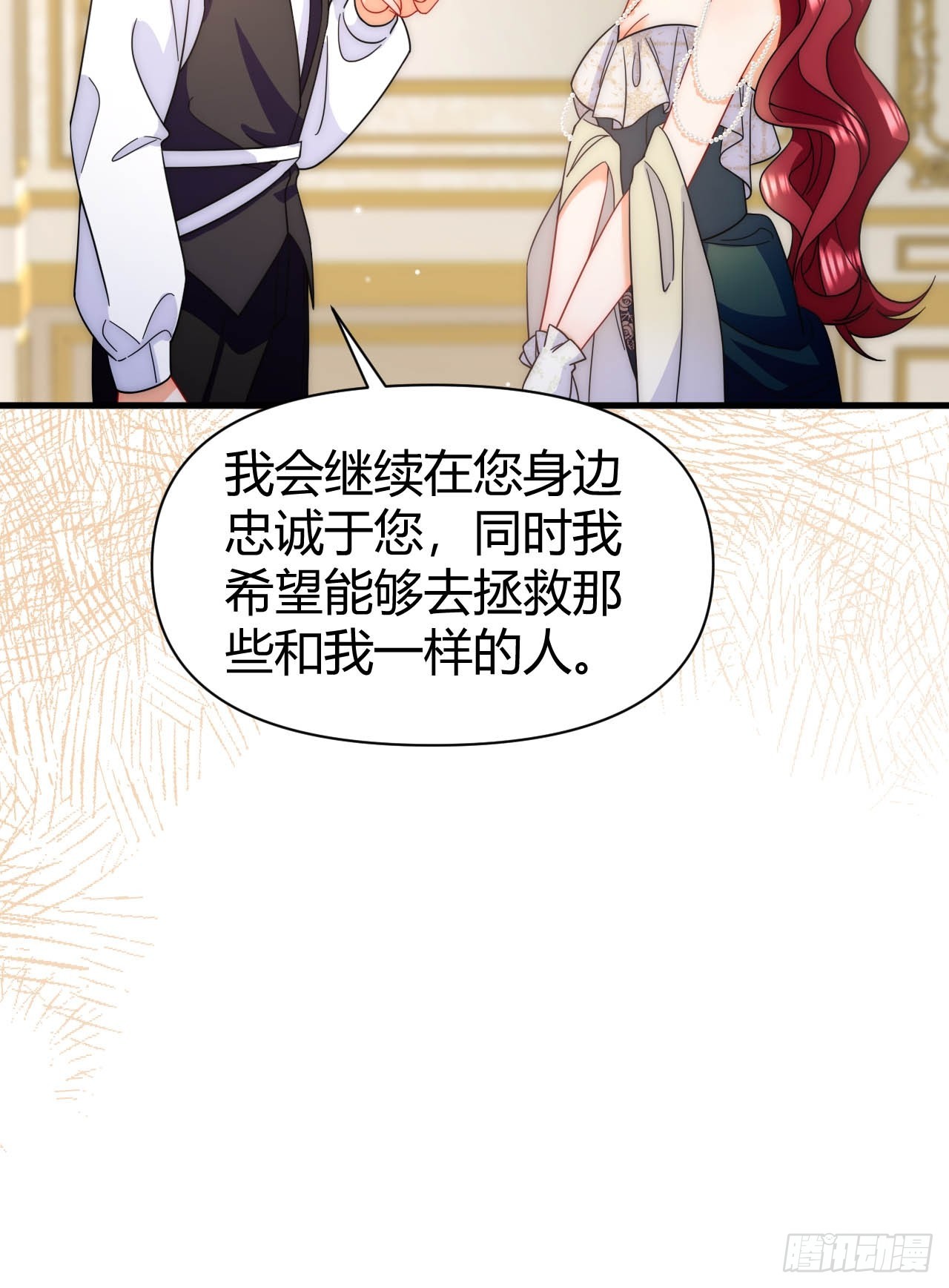 龍王的不眠之夜 - 第38話 是時候付出代價了！ - 5