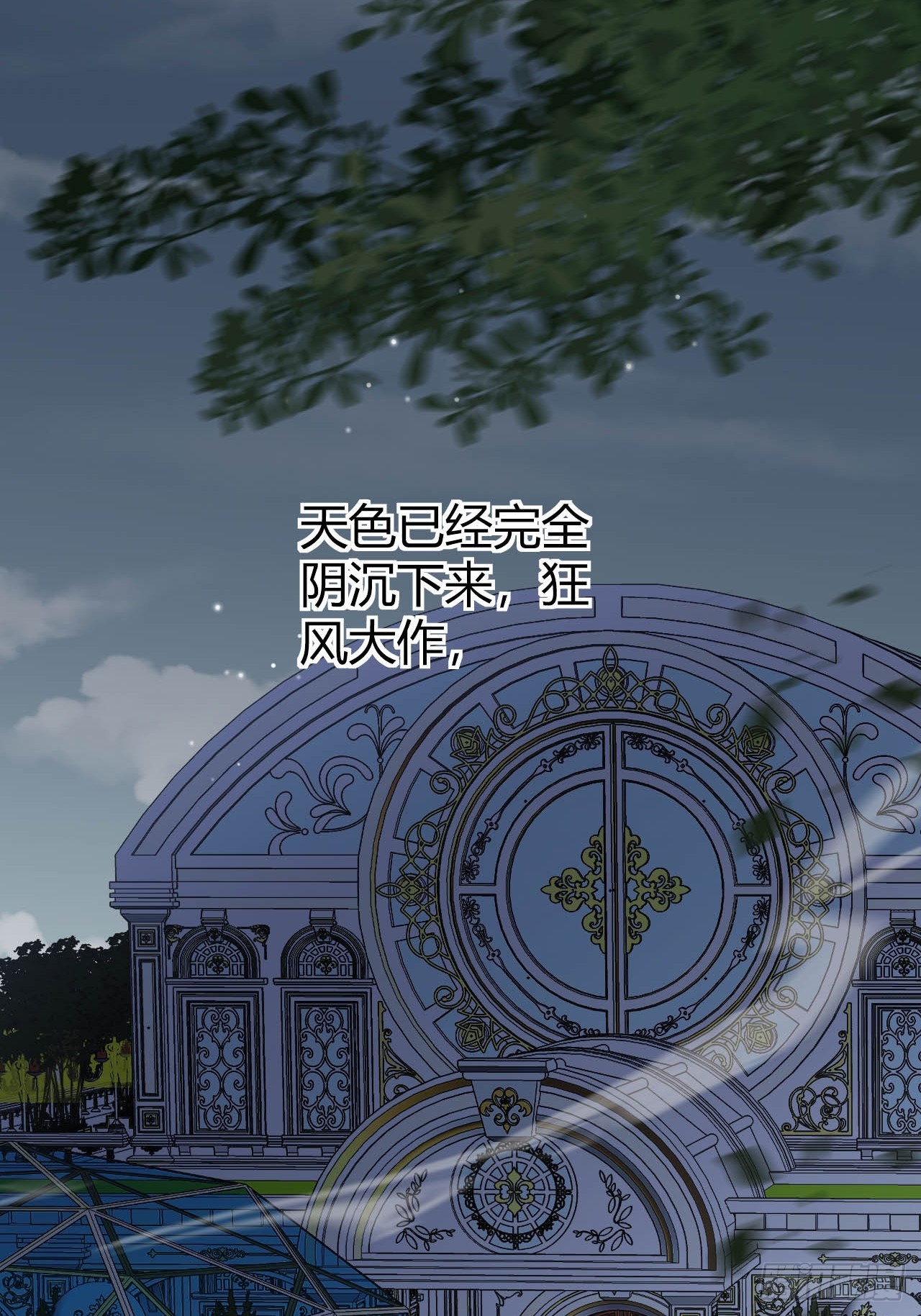 龍王的不眠之夜 - 第38話 是時候付出代價了！ - 7