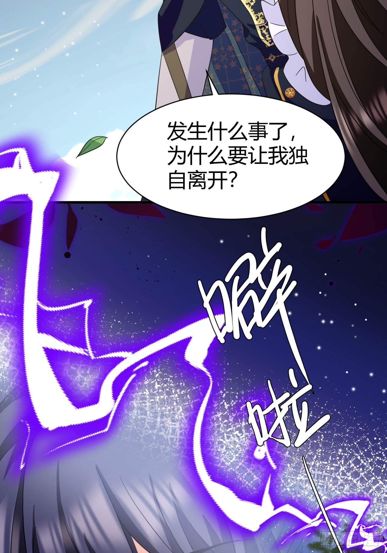 龍王的不眠之夜 - 第38話 是時候付出代價了！ - 5