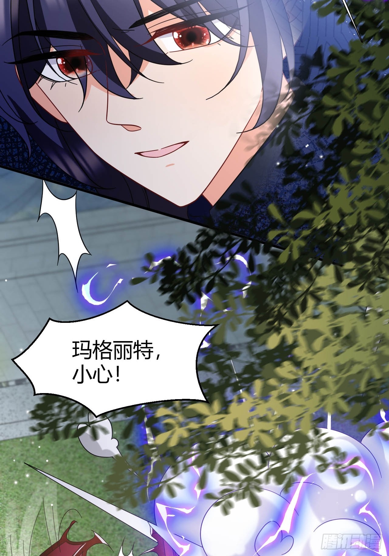 龍王的不眠之夜 - 第38話 是時候付出代價了！ - 6