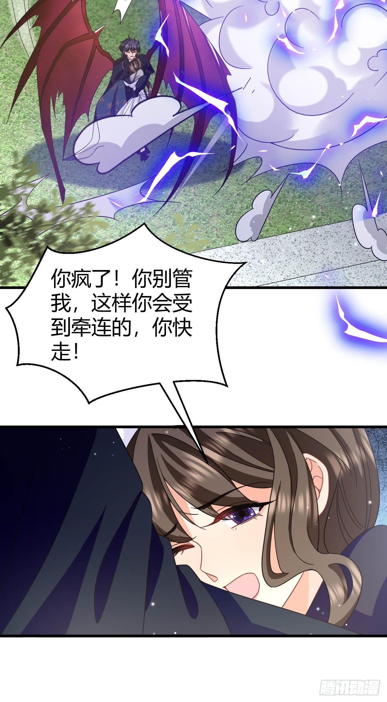 龍王的不眠之夜 - 第38話 是時候付出代價了！ - 7