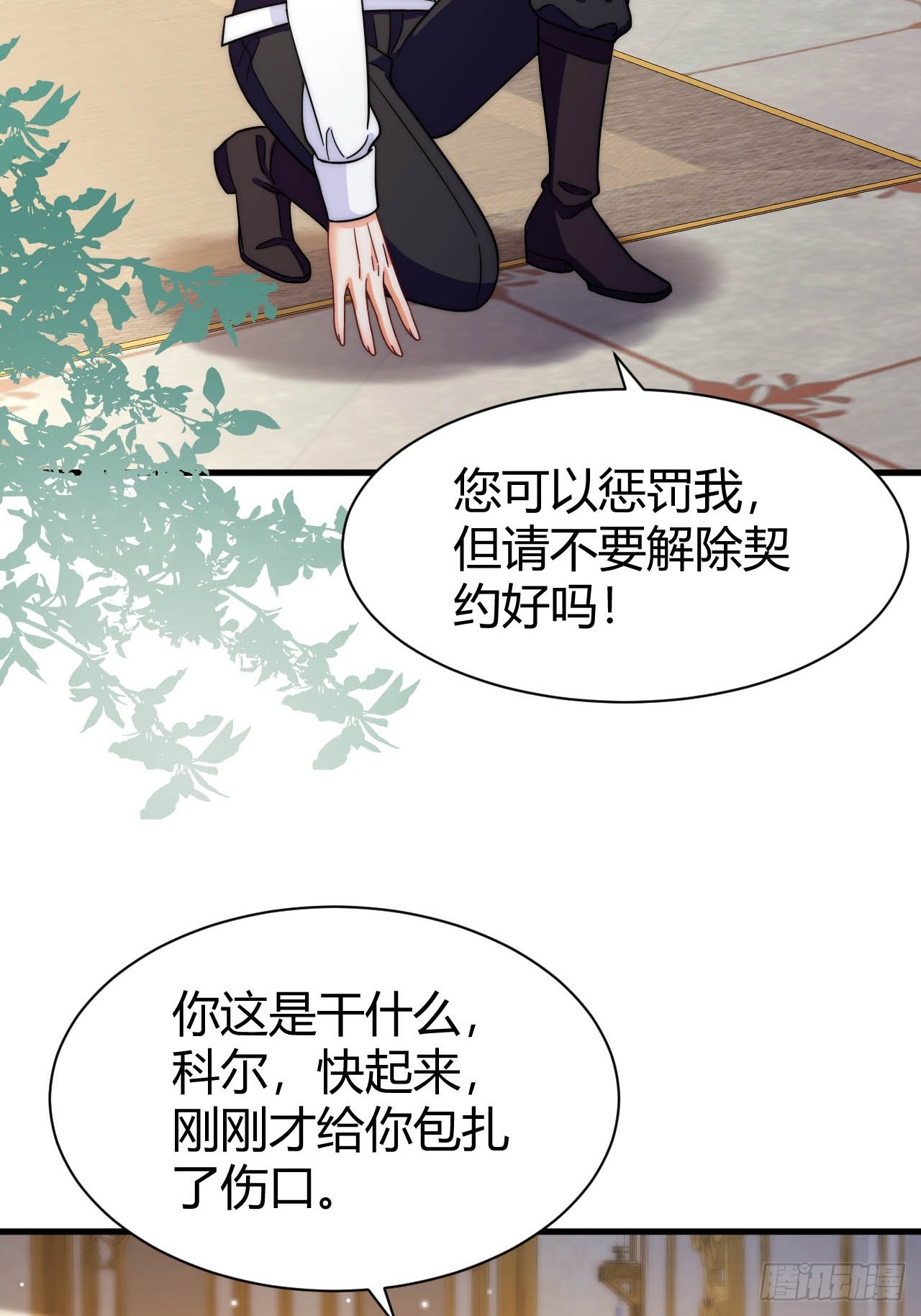 龍王的不眠之夜 - 第38話 是時候付出代價了！ - 3