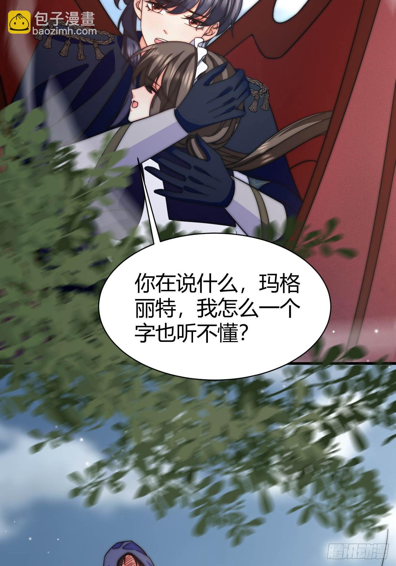 龍王的不眠之夜 - 第38話 是時候付出代價了！ - 3