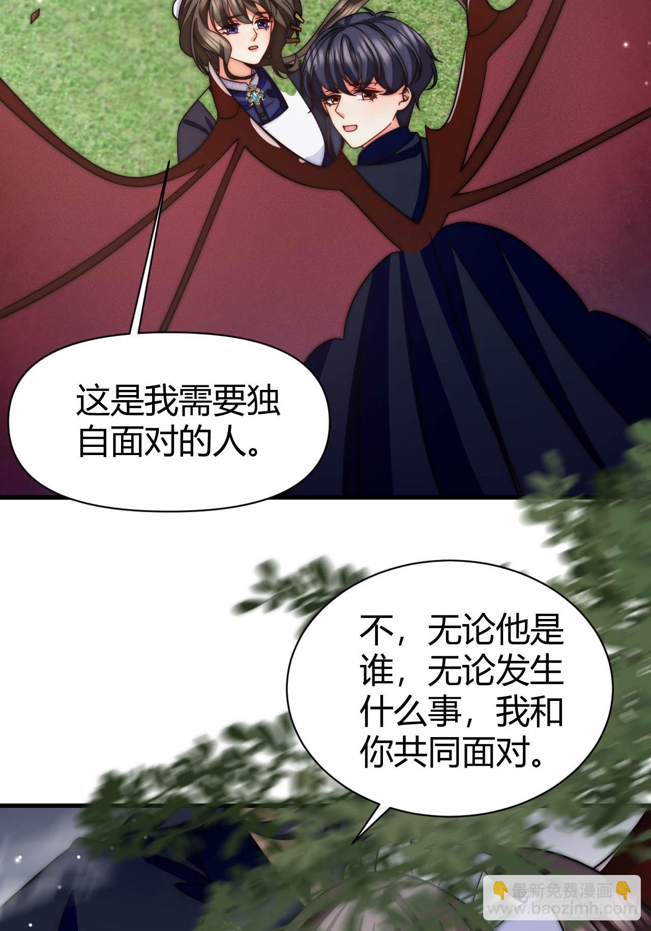 龍王的不眠之夜 - 第38話 是時候付出代價了！ - 6