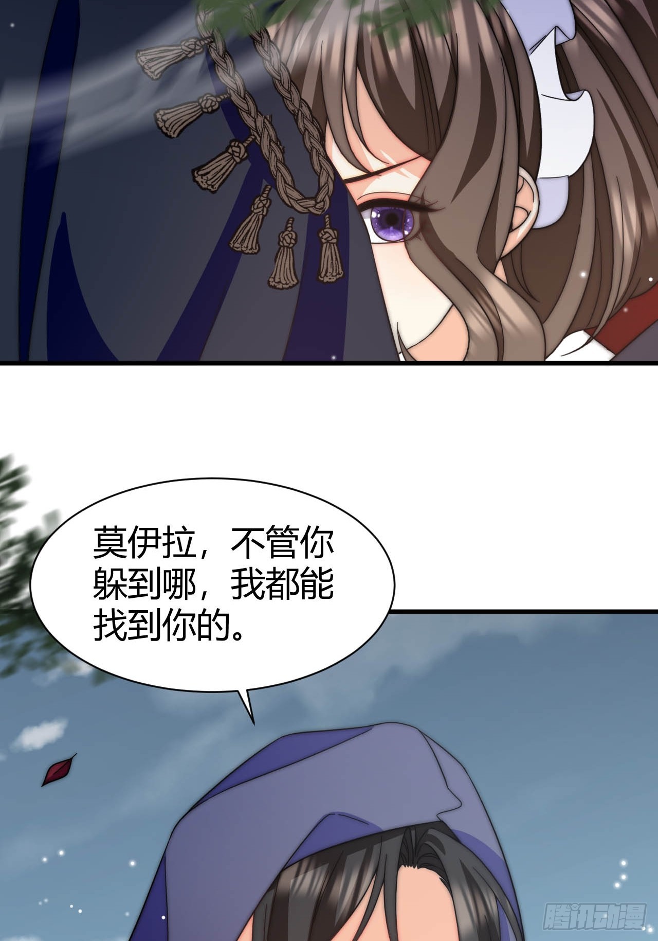 龍王的不眠之夜 - 第38話 是時候付出代價了！ - 7
