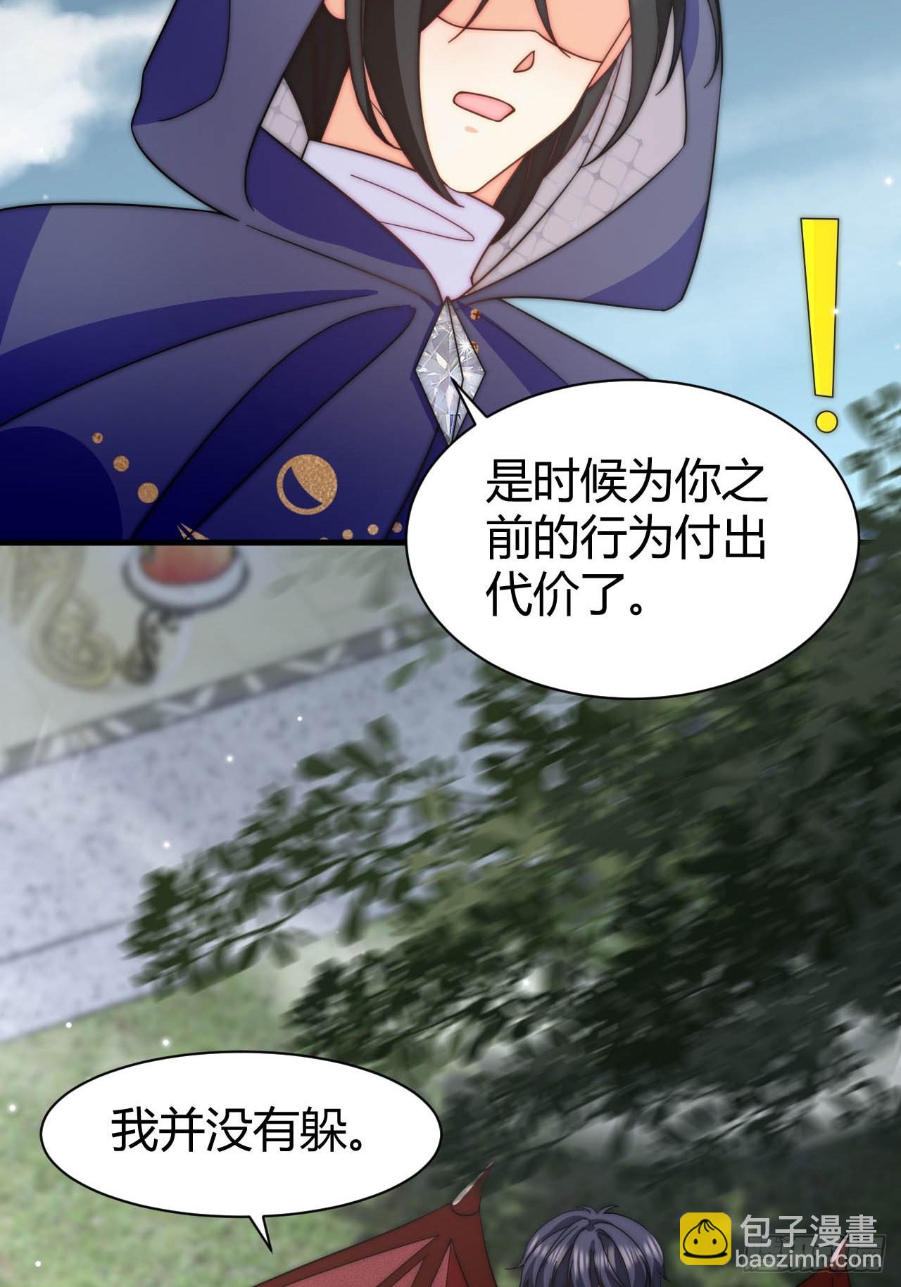 龍王的不眠之夜 - 第38話 是時候付出代價了！ - 1