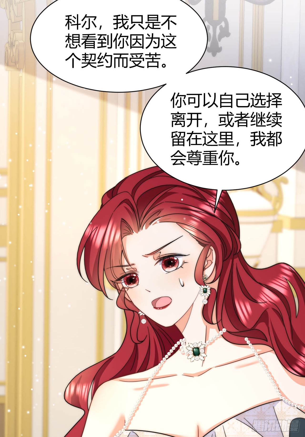 龍王的不眠之夜 - 第38話 是時候付出代價了！ - 6