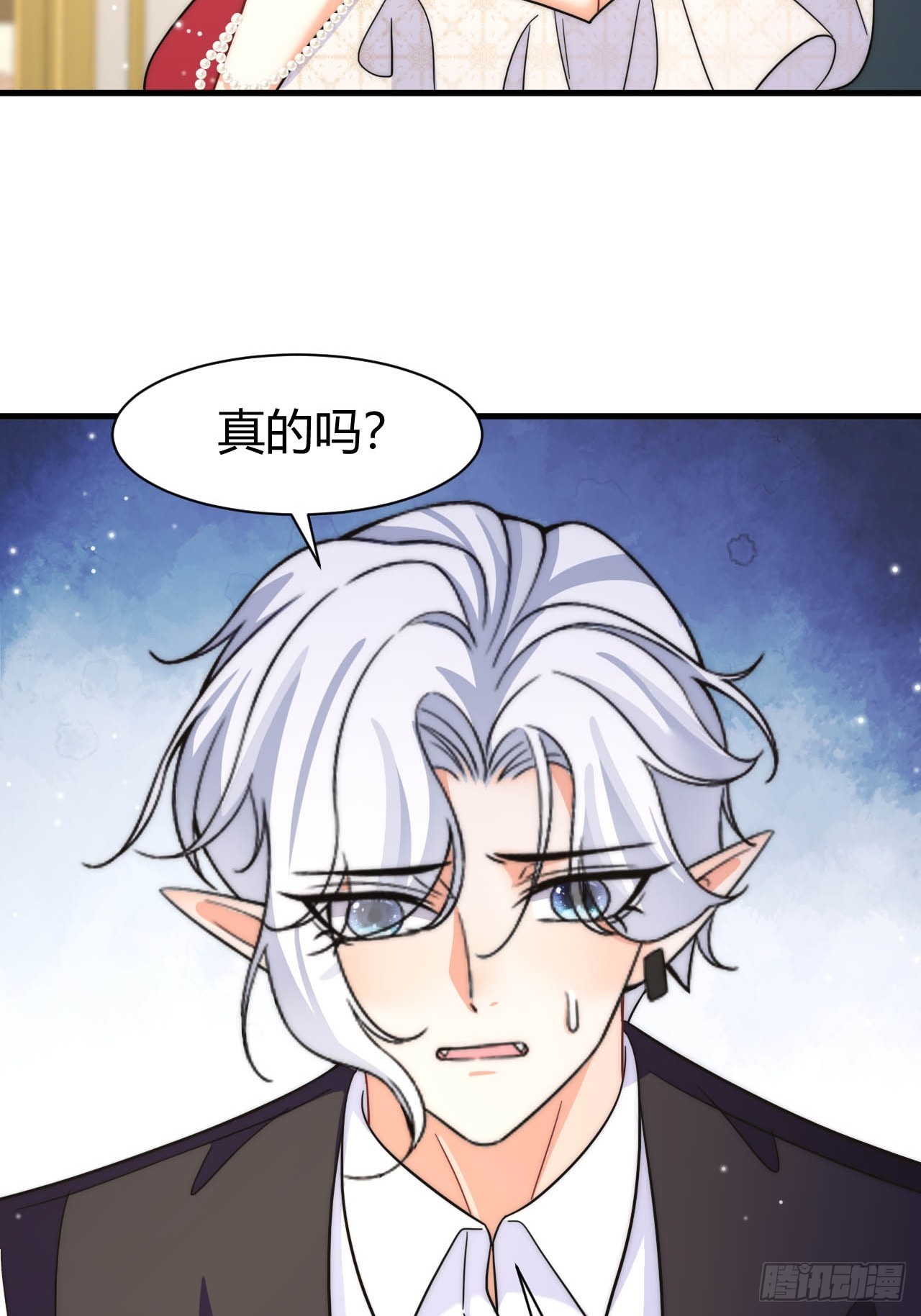 龍王的不眠之夜 - 第38話 是時候付出代價了！ - 7