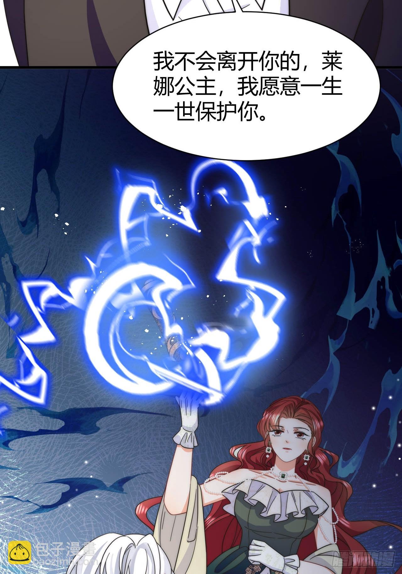 龍王的不眠之夜 - 第38話 是時候付出代價了！ - 1