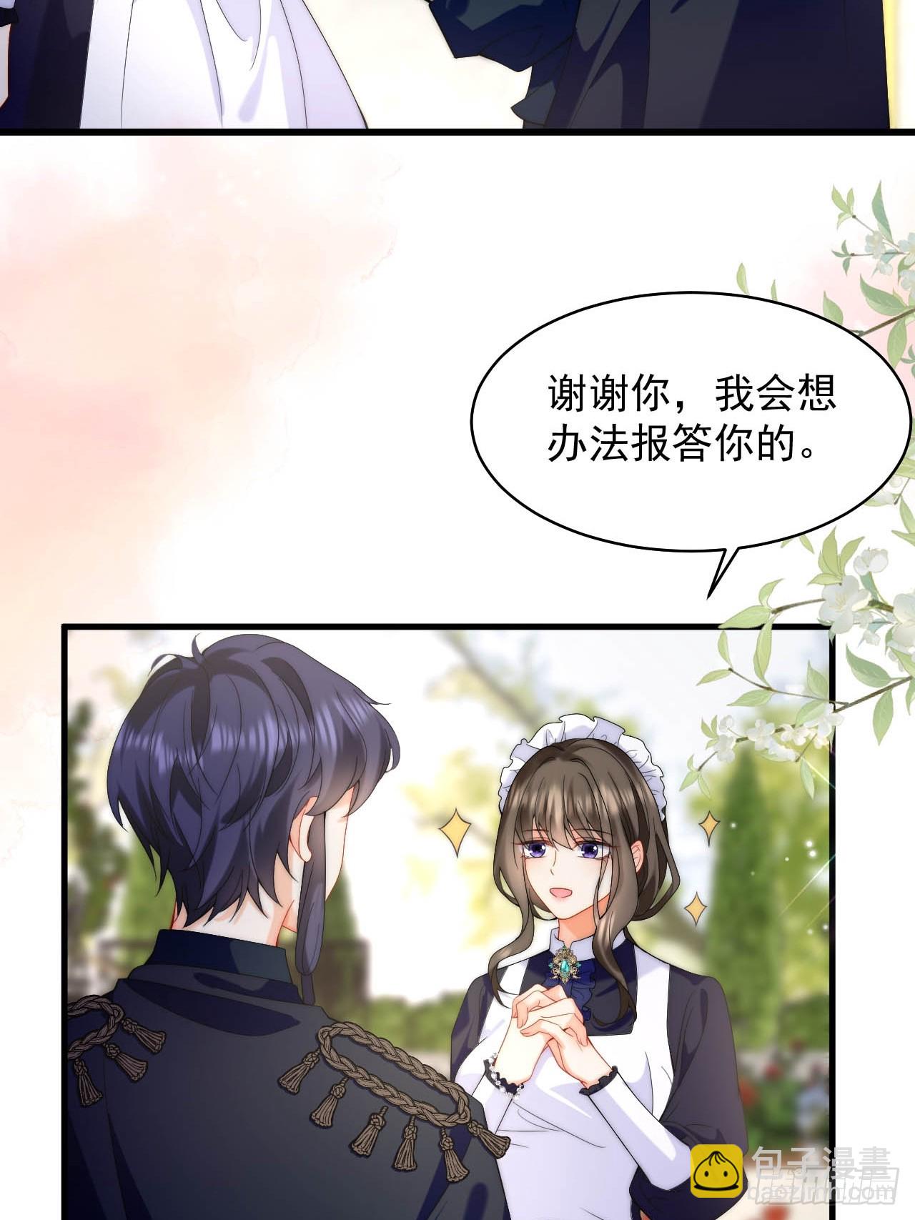 龍王的不眠之夜 - 第40話 以身相許好不好 - 3