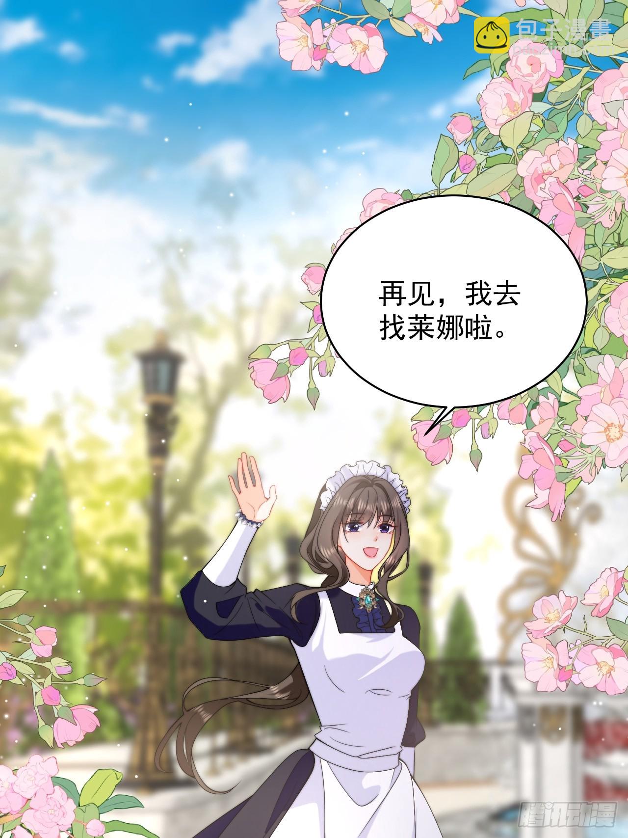龍王的不眠之夜 - 第40話 以身相許好不好 - 7