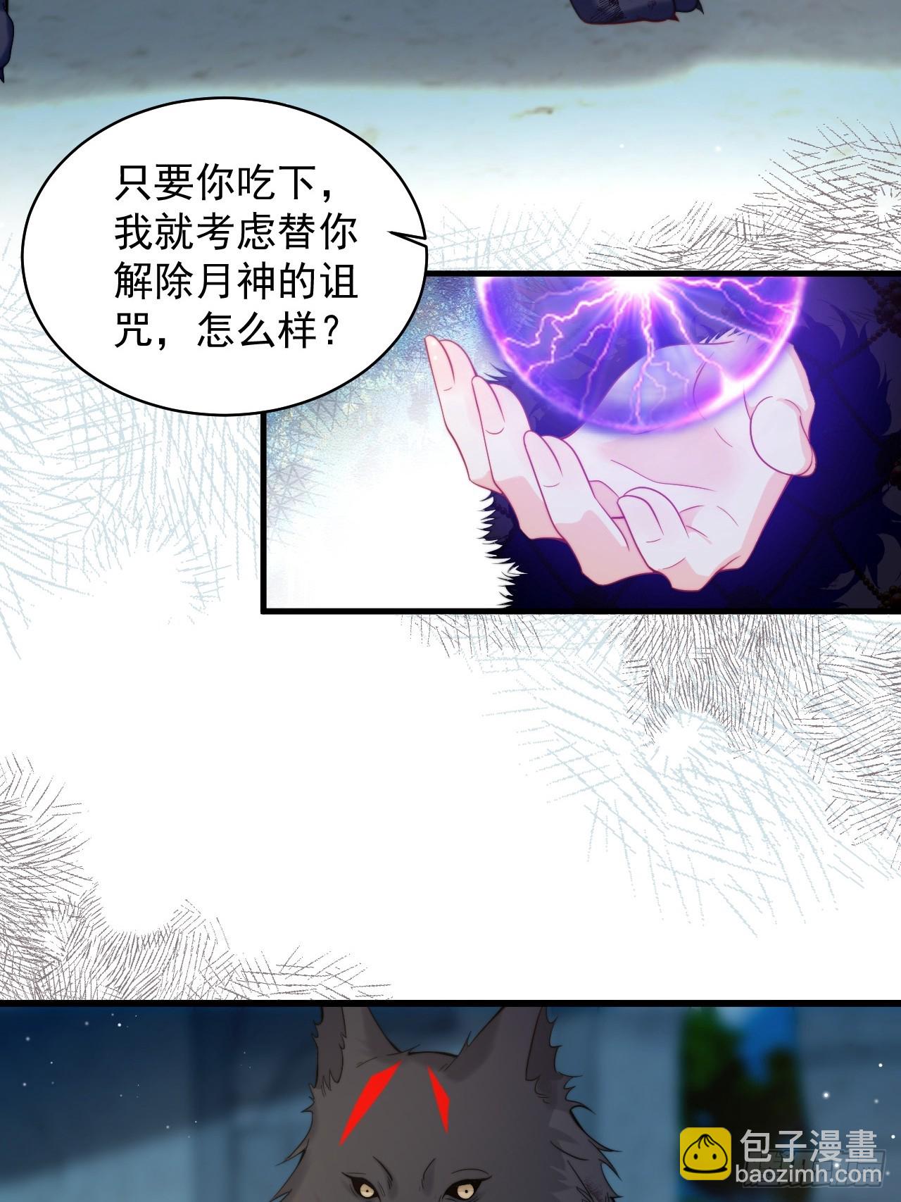 龍王的不眠之夜 - 第40話 以身相許好不好 - 7