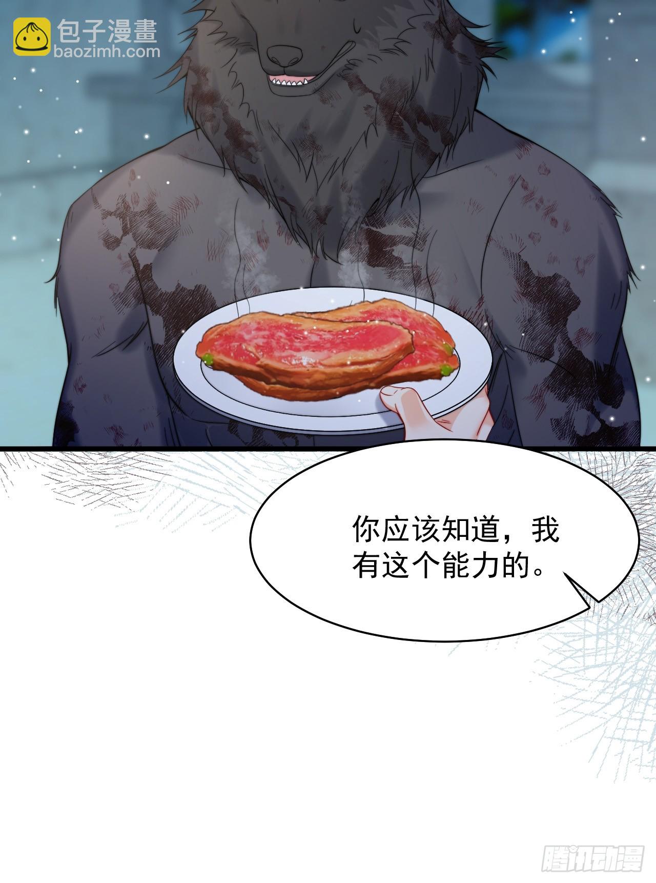 龍王的不眠之夜 - 第40話 以身相許好不好 - 1