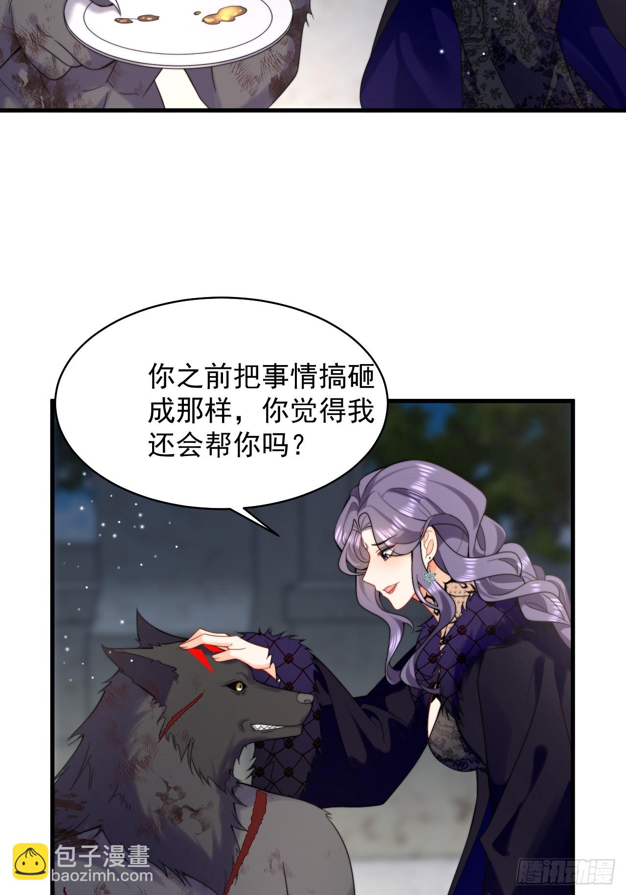 龍王的不眠之夜 - 第40話 以身相許好不好 - 4