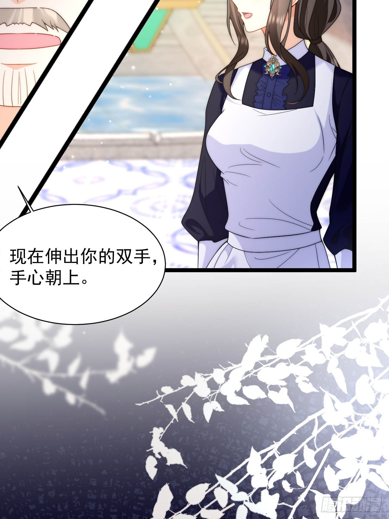 龍王的不眠之夜 - 第40話 以身相許好不好 - 6