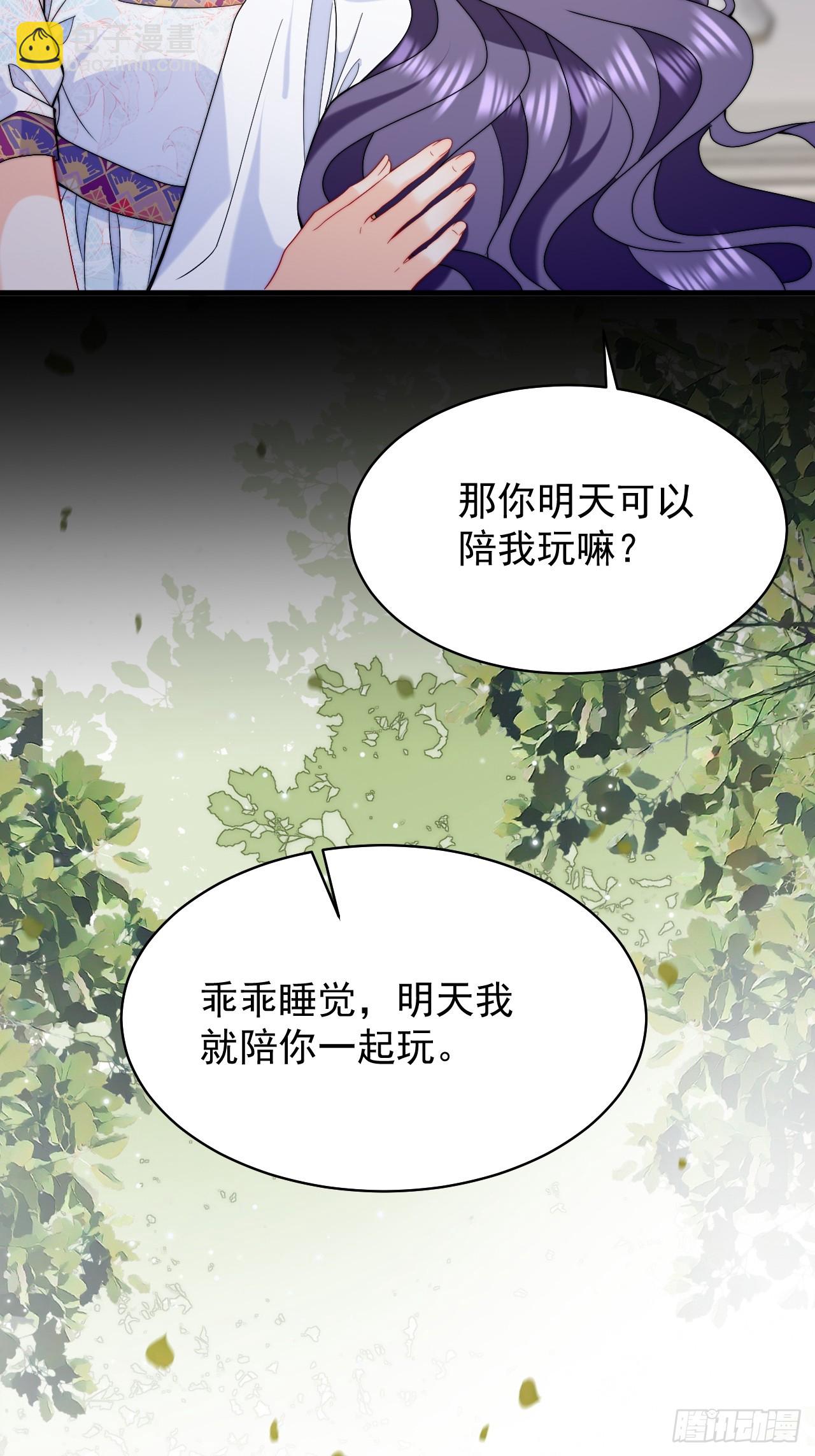 第44话 掉入陷阱险些丧命！-第46话