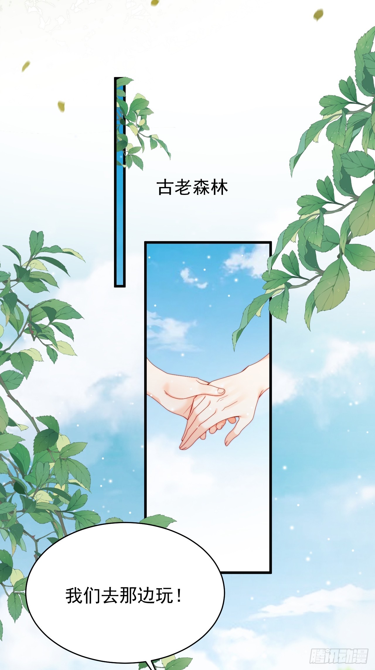 第44话 掉入陷阱险些丧命！-第46话