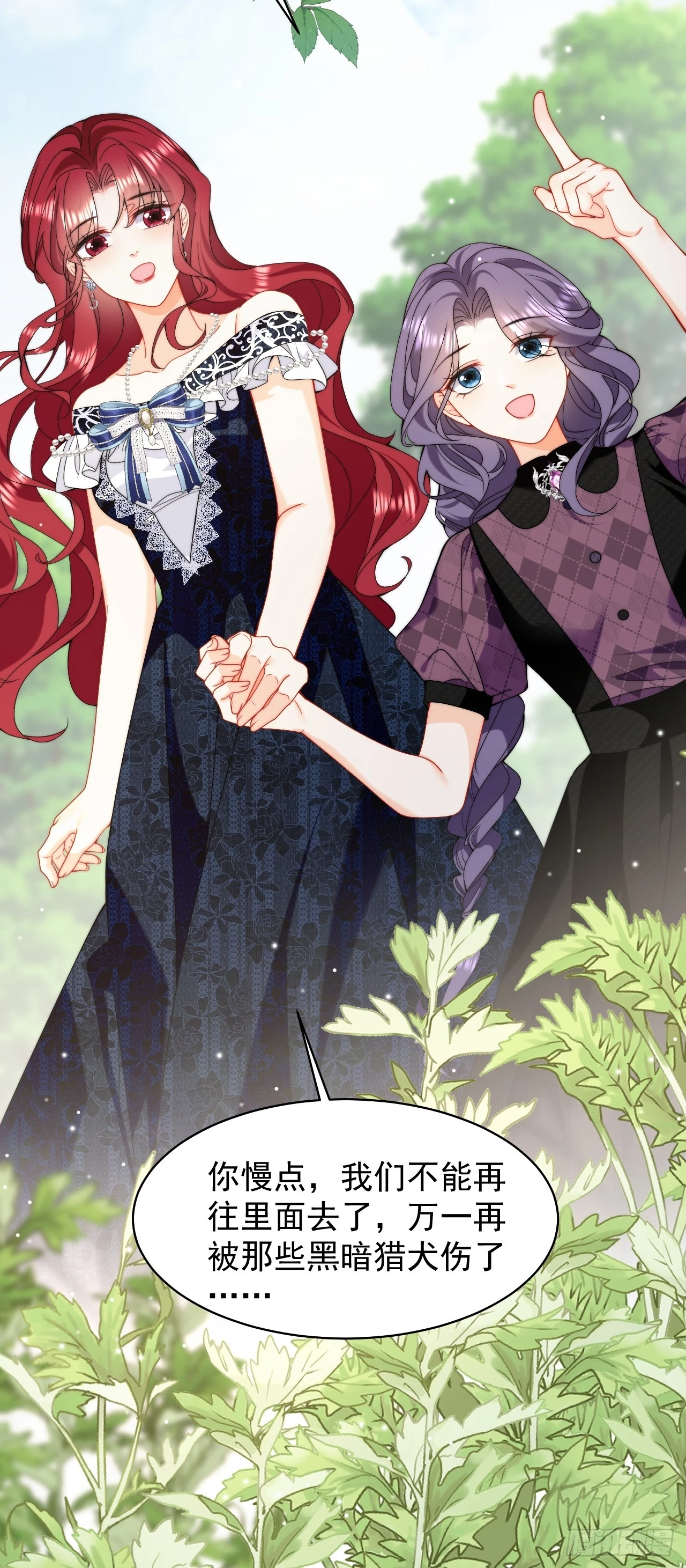 第44话 掉入陷阱险些丧命！-第46话