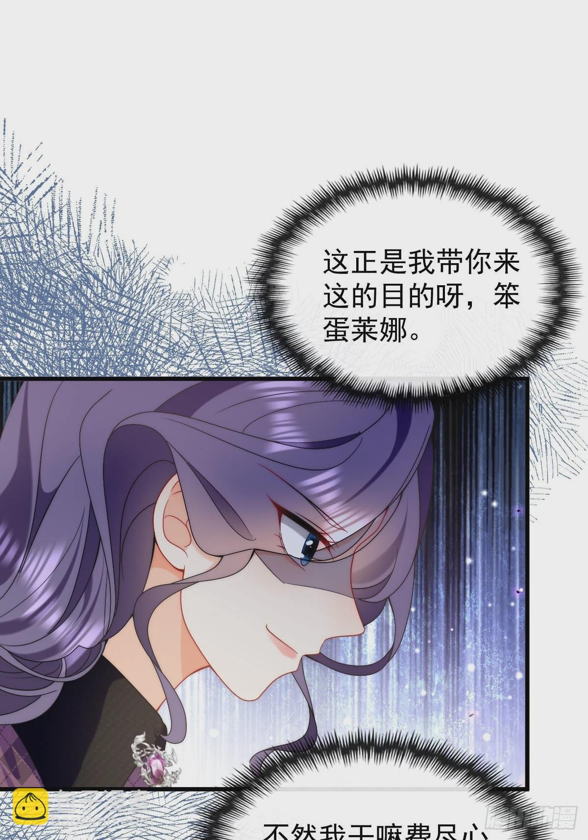 第44话 掉入陷阱险些丧命！-第46话