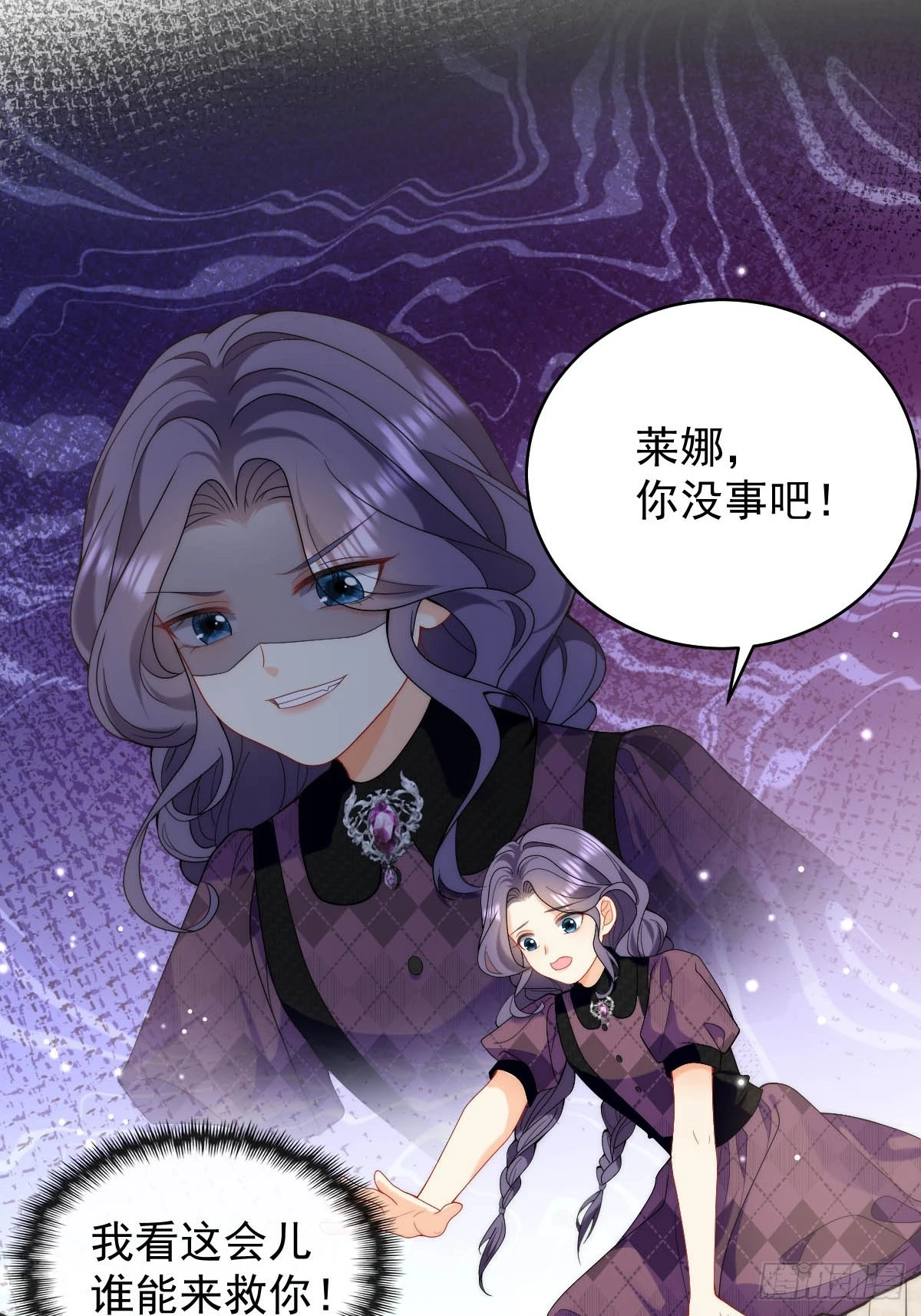 第44话 掉入陷阱险些丧命！-第46话