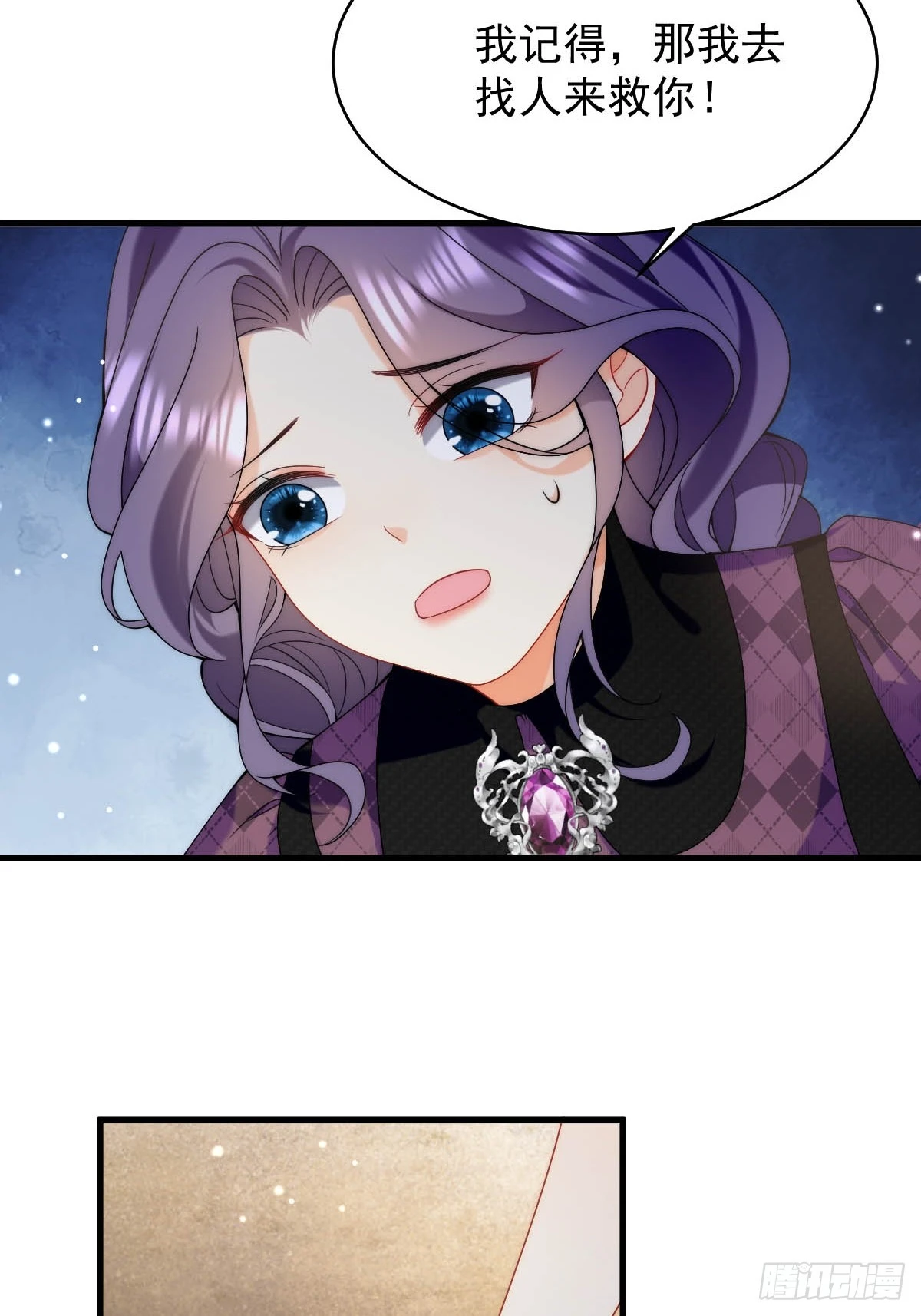 第44话 掉入陷阱险些丧命！-第46话