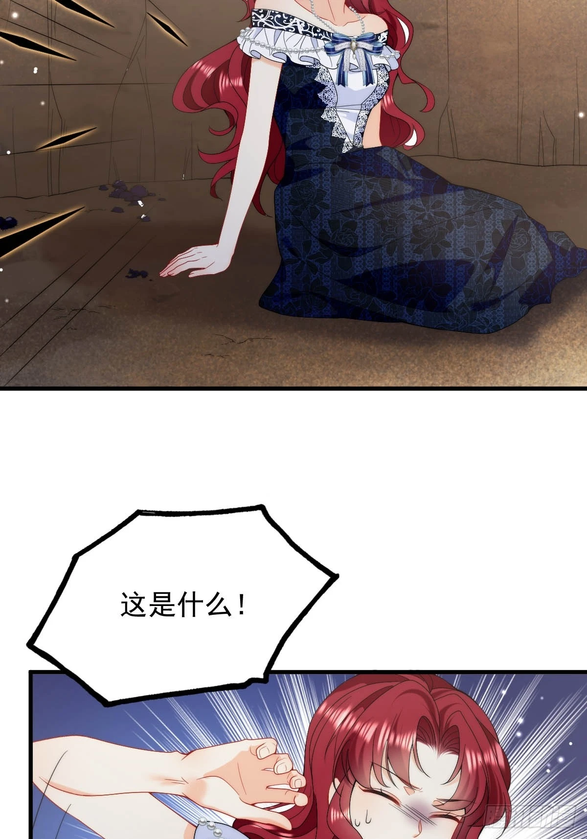 第44话 掉入陷阱险些丧命！-第46话