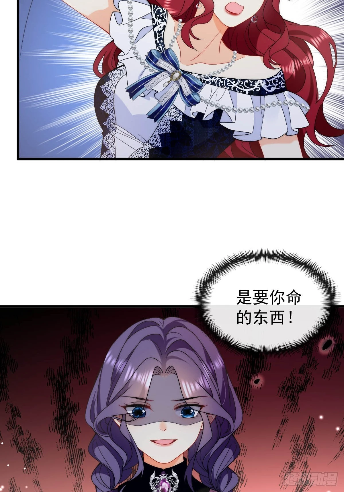 第44话 掉入陷阱险些丧命！-第46话