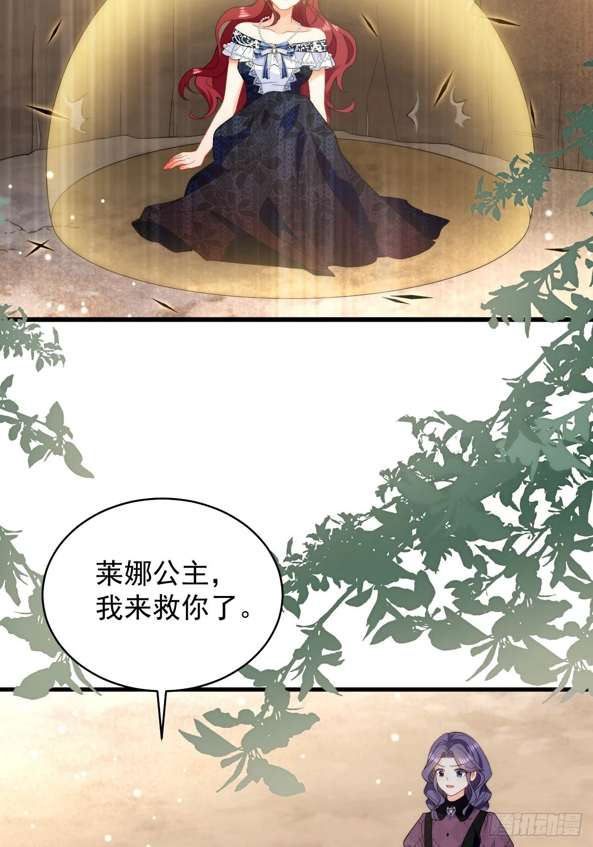 第44话 掉入陷阱险些丧命！-第46话