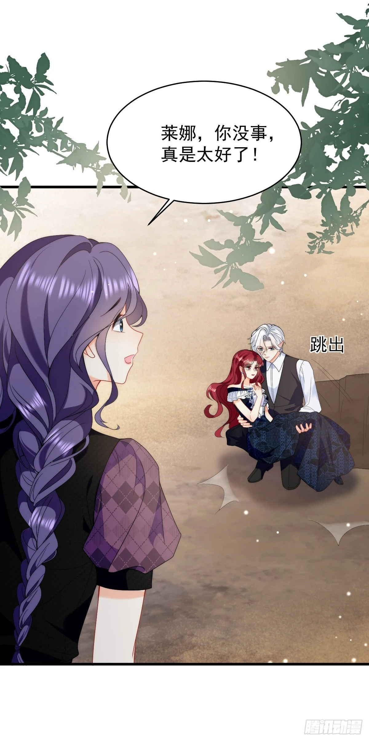 第44话 掉入陷阱险些丧命！-第46话