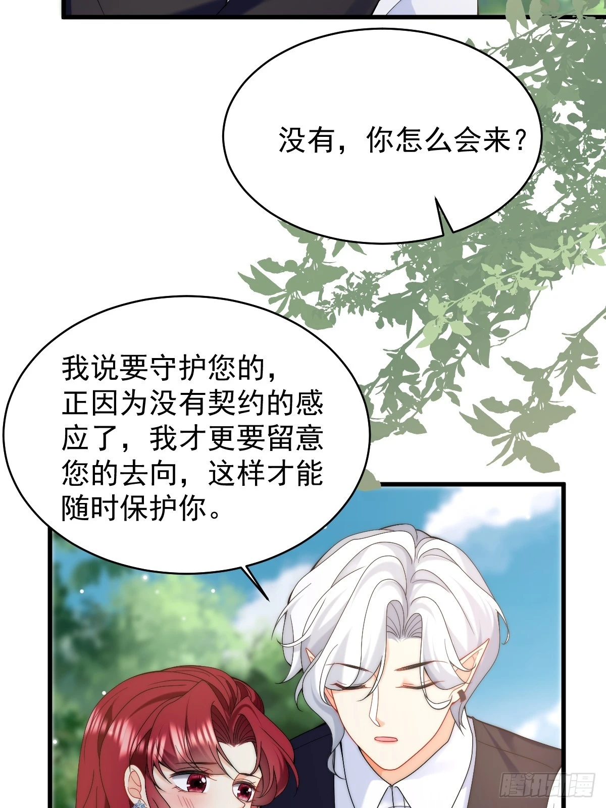 第44话 掉入陷阱险些丧命！-第46话