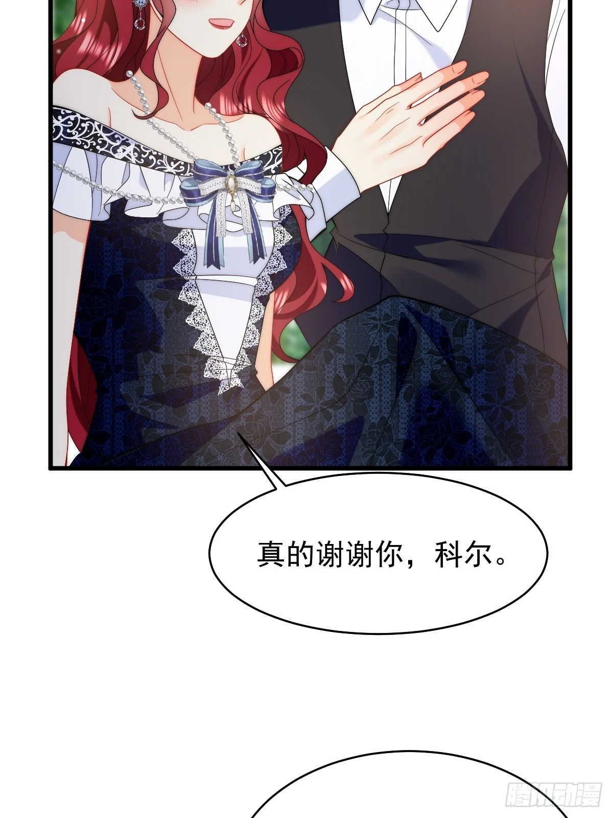 第44话 掉入陷阱险些丧命！-第46话