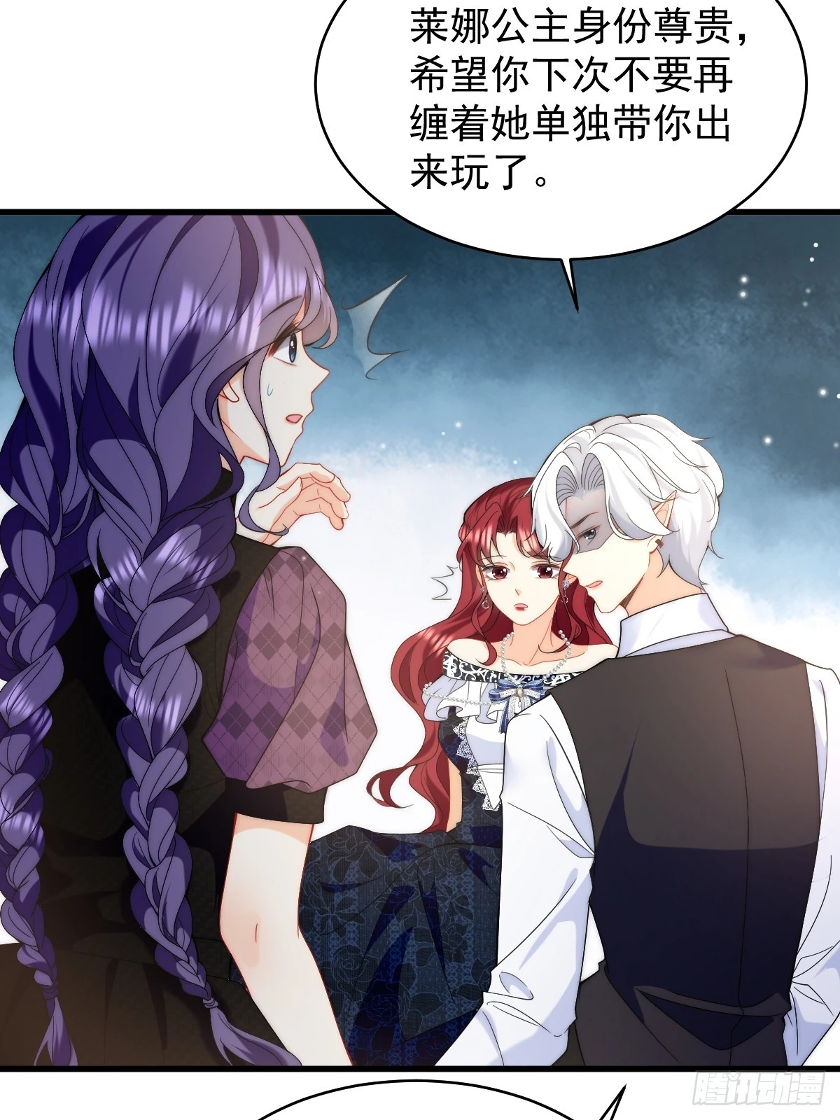 第44话 掉入陷阱险些丧命！-第46话