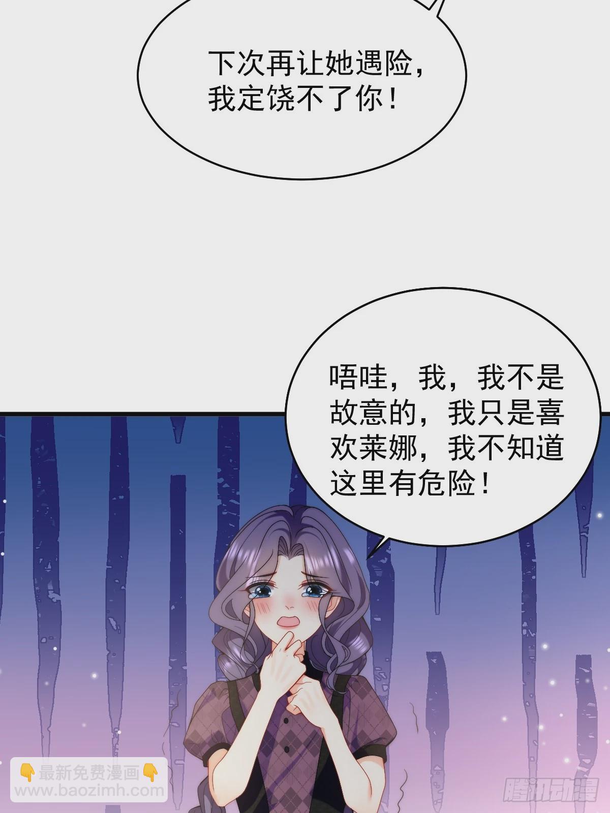 第44话 掉入陷阱险些丧命！-第46话