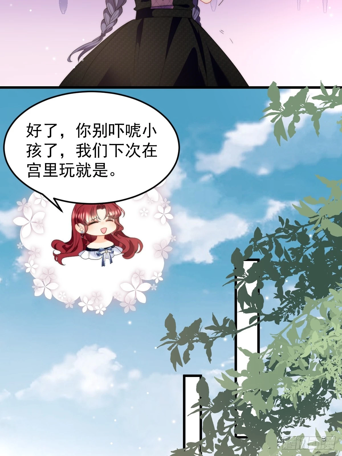 第44话 掉入陷阱险些丧命！-第46话