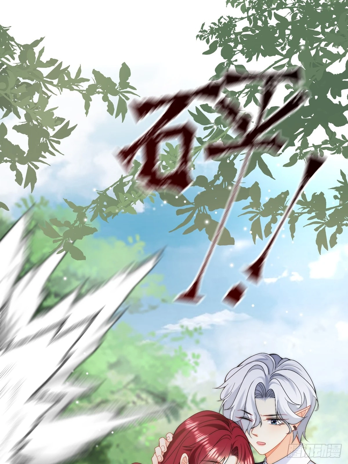 第44话 掉入陷阱险些丧命！-第46话