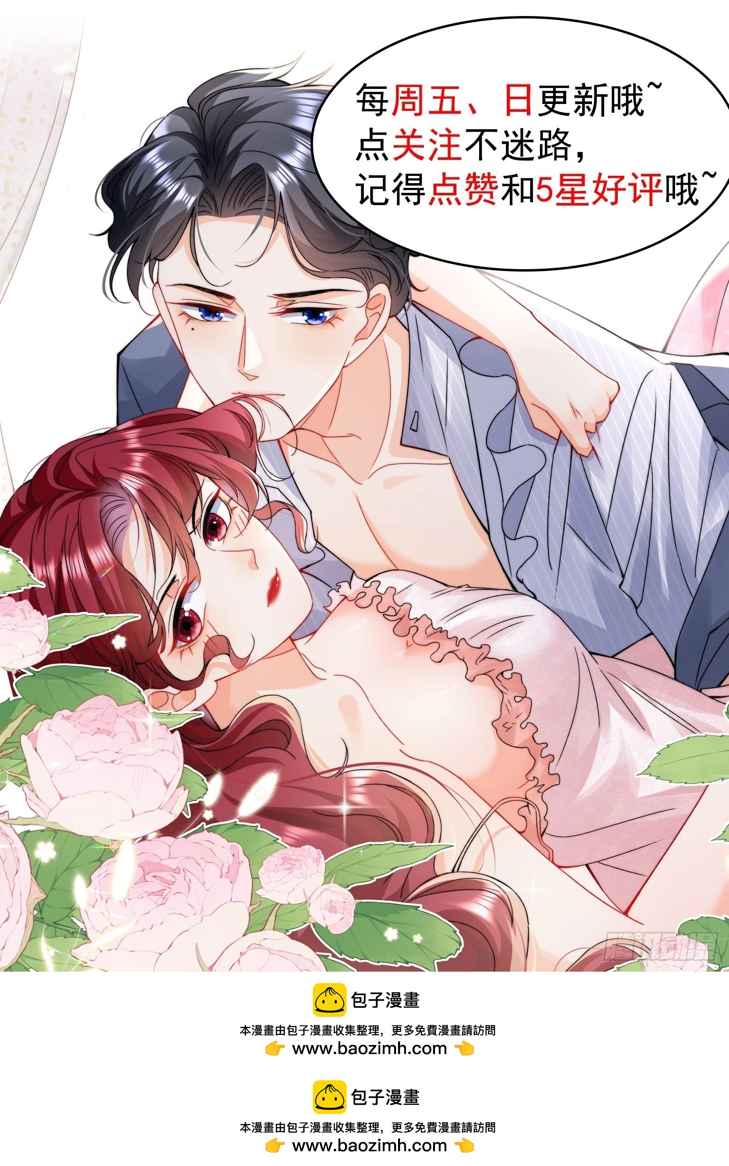 第44话 掉入陷阱险些丧命！-第46话