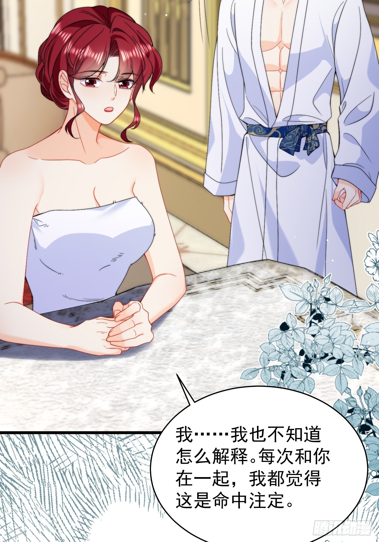 第44话 掉入陷阱险些丧命！-第46话