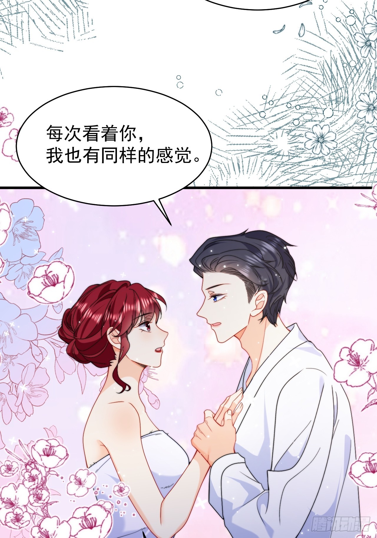 第44话 掉入陷阱险些丧命！-第46话