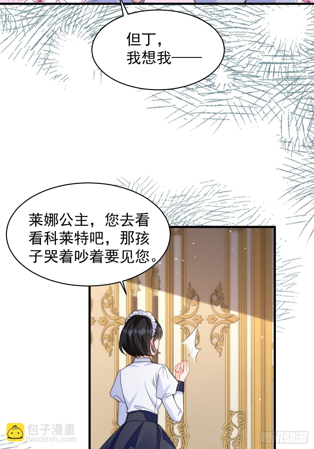 第44话 掉入陷阱险些丧命！-第46话