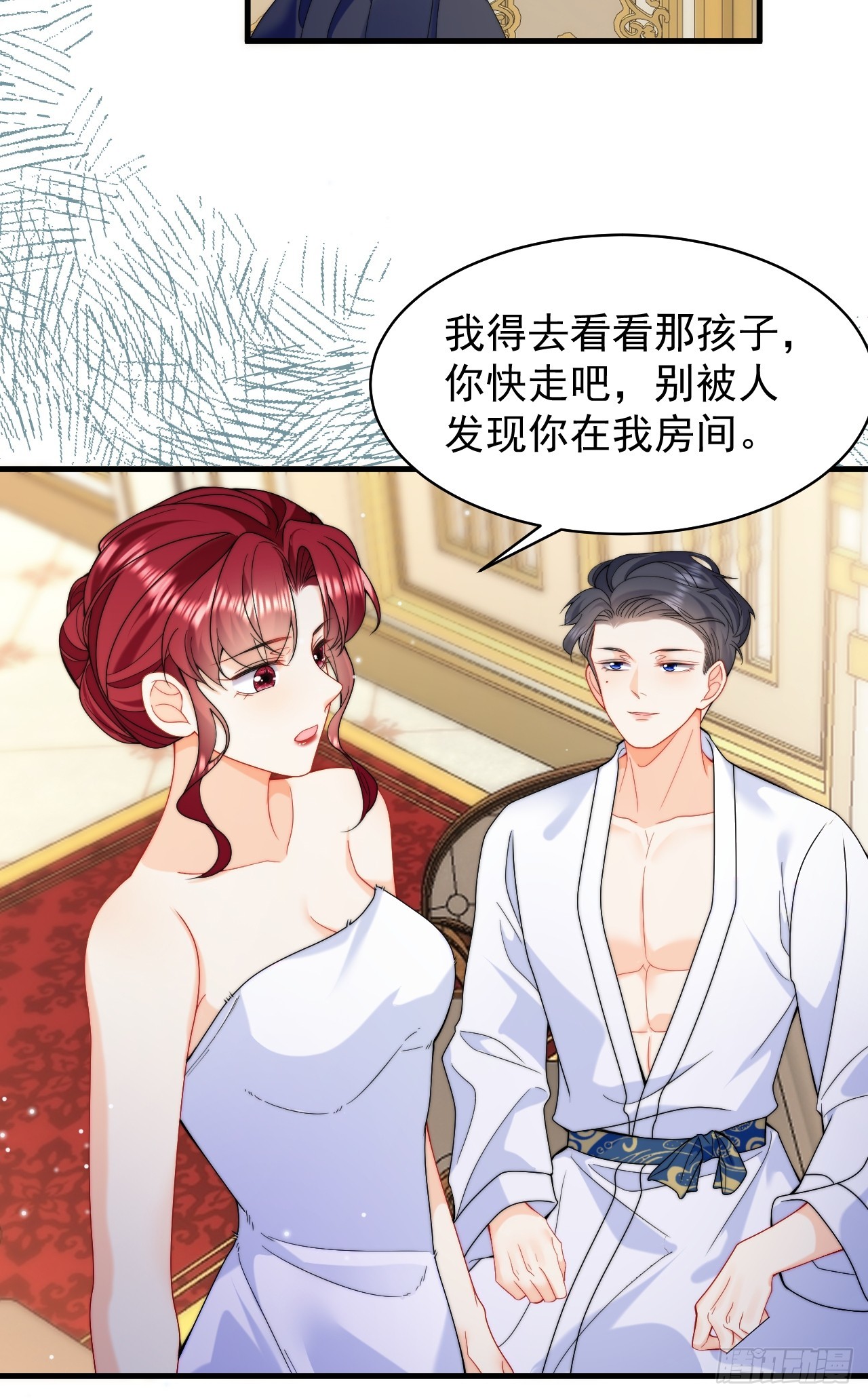 第44话 掉入陷阱险些丧命！-第46话