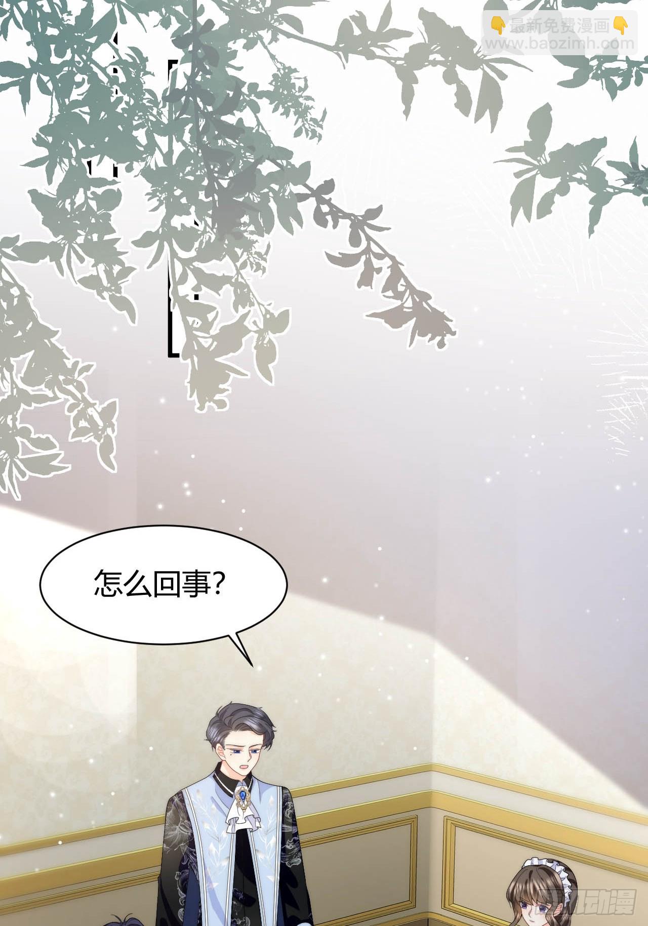 龍王的不眠之夜 - 第46話  單手擒拿科迪莉亞Ⅱ - 3