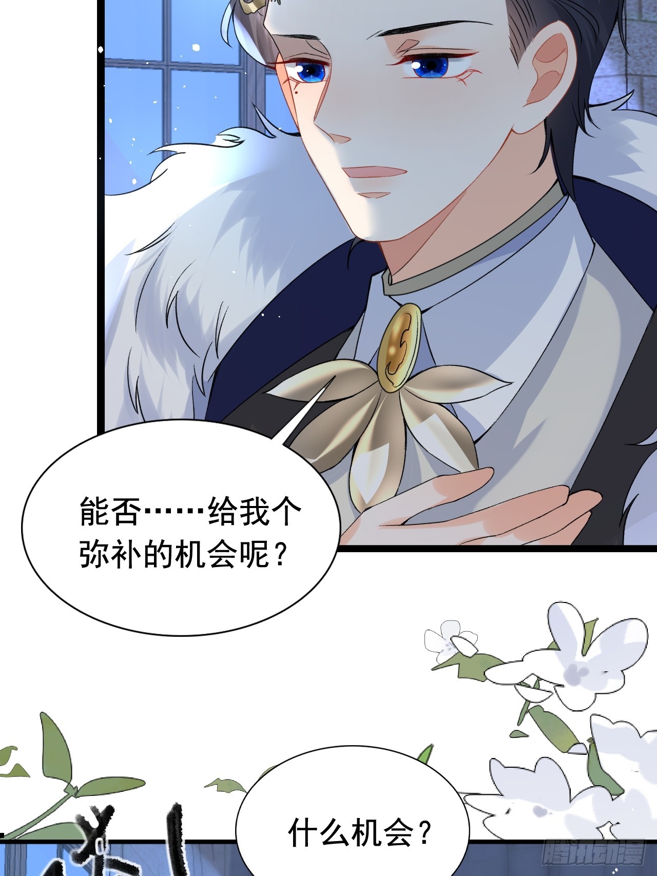 龍王的不眠之夜 - 4.糟糕，被綁架了？！(1/2) - 8