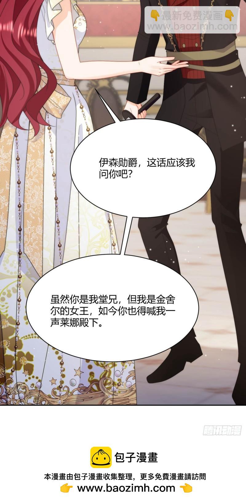 第50话 霸气打脸，掌嘴！-第52话