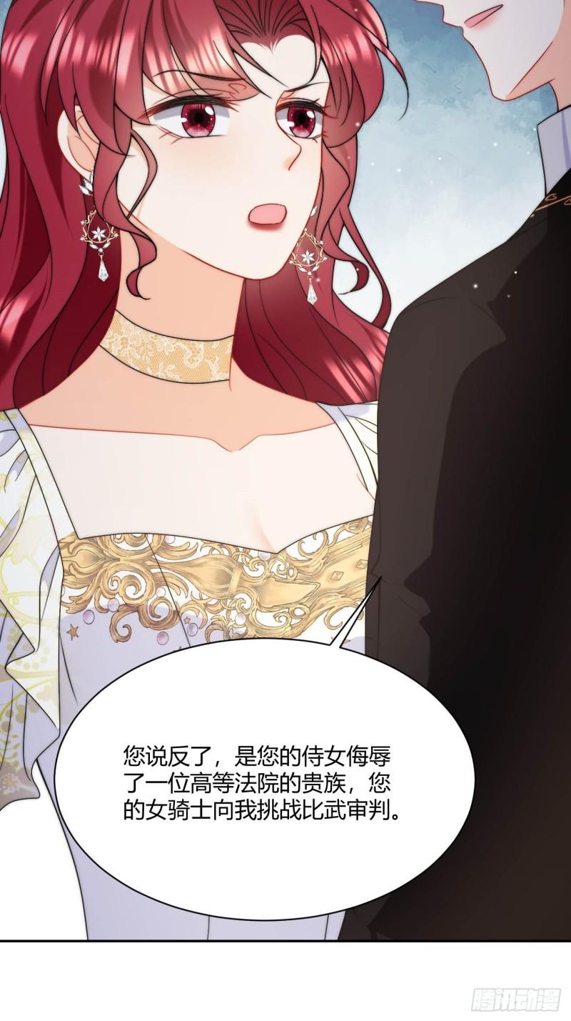 第50话 霸气打脸，掌嘴！-第52话