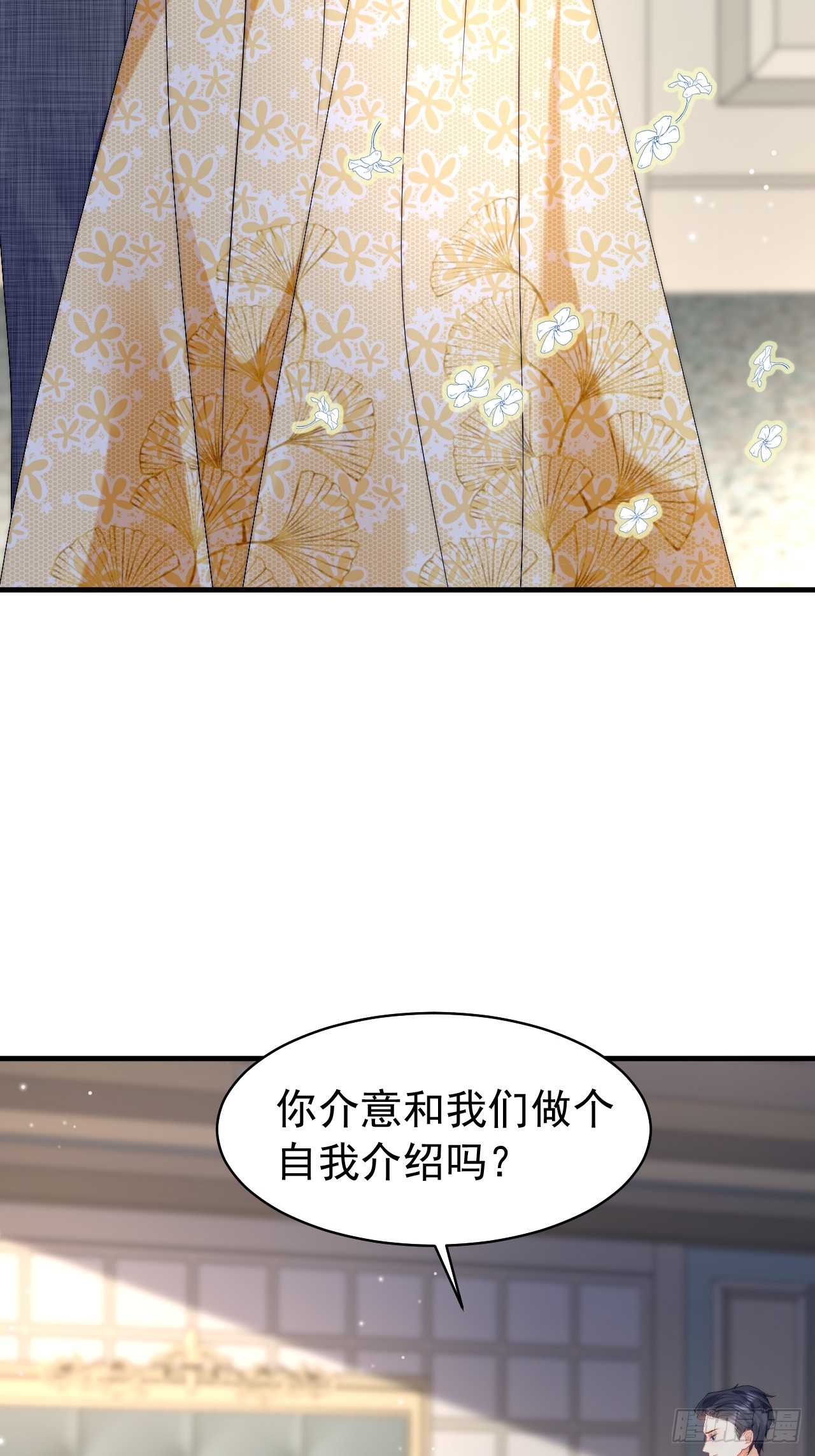 龍王的不眠之夜 - 第52話 幫我回憶過往 - 1