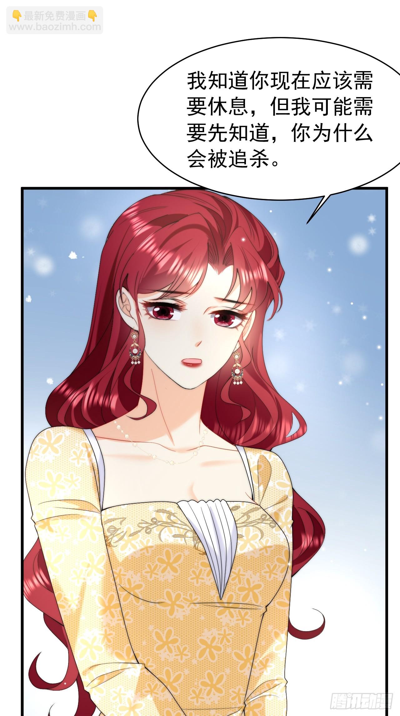龍王的不眠之夜 - 第52話 幫我回憶過往 - 5