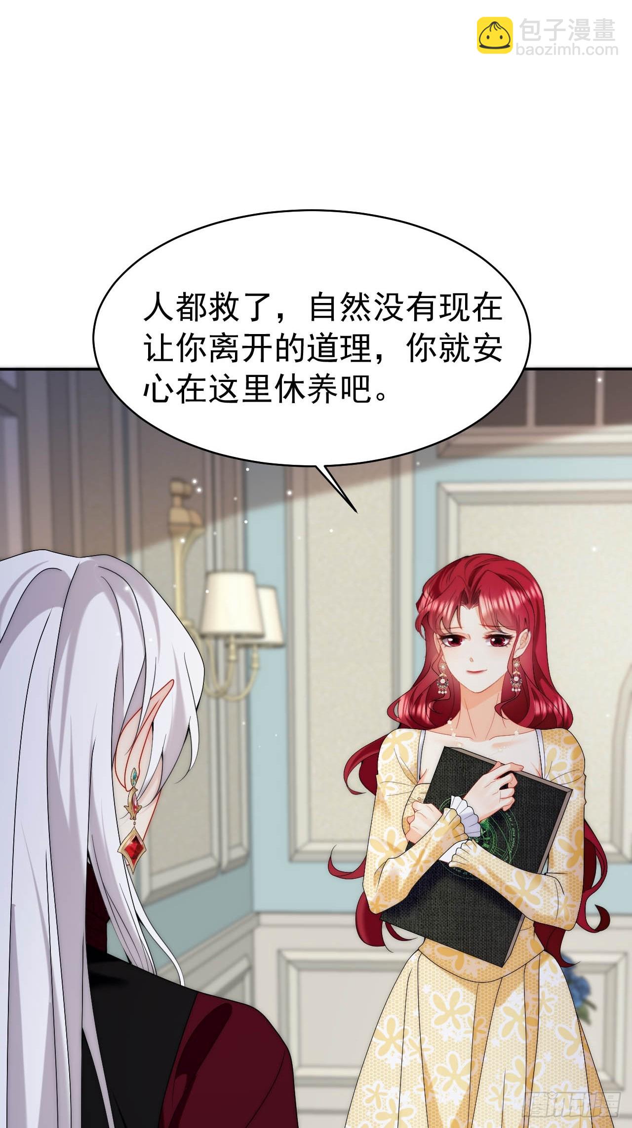 龍王的不眠之夜 - 第52話 幫我回憶過往 - 1