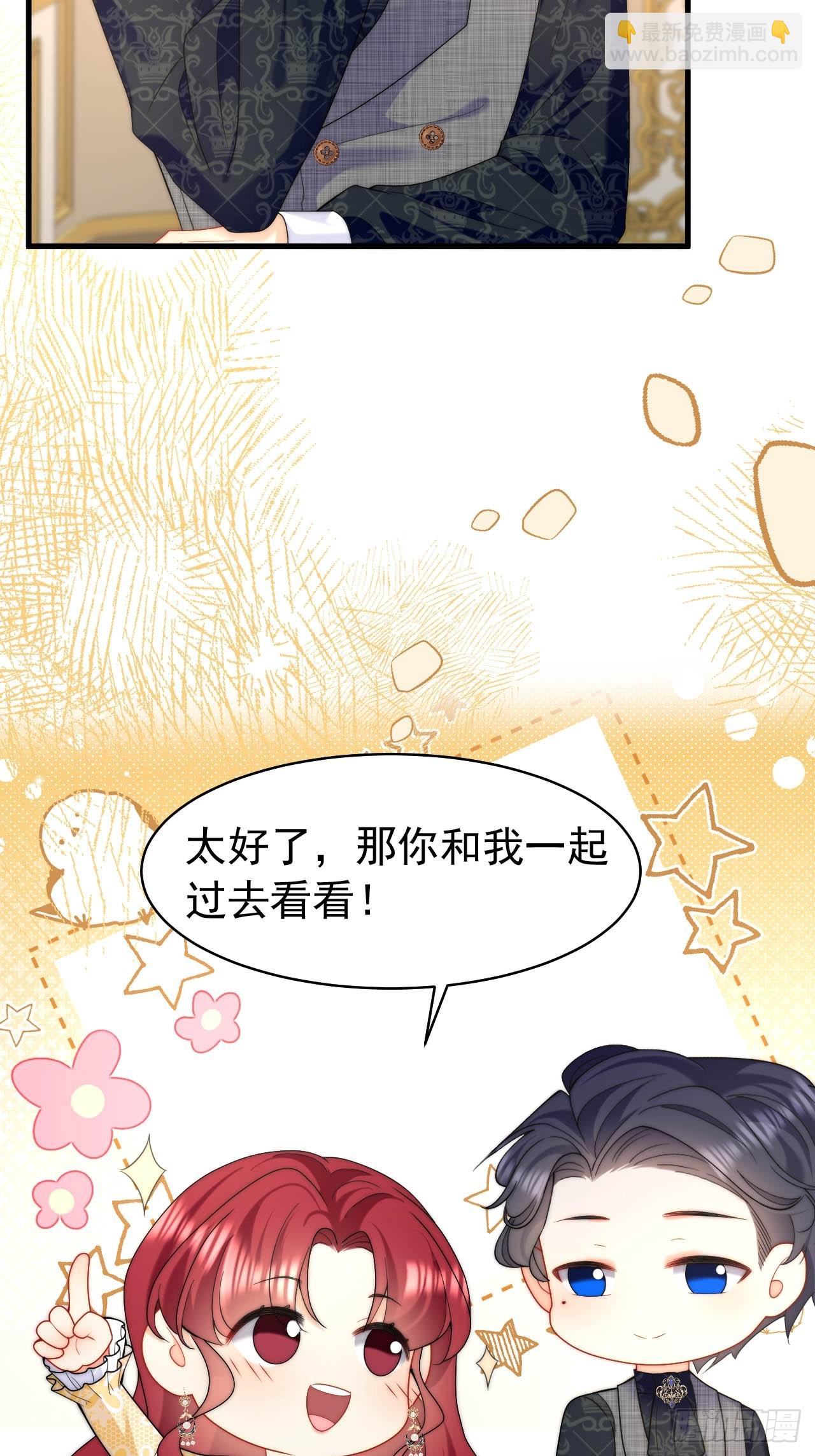 龍王的不眠之夜 - 第52話 幫我回憶過往 - 6