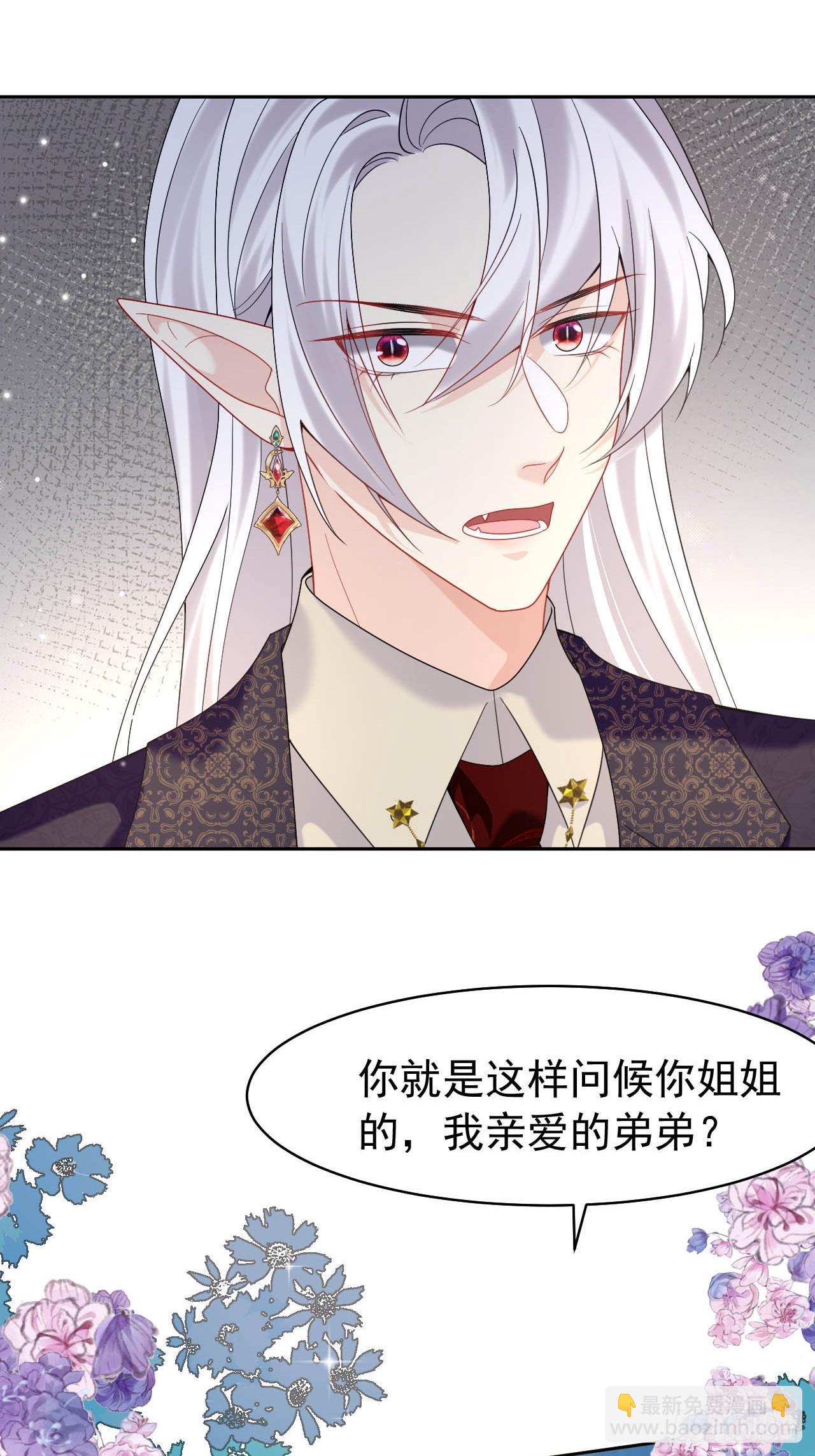 龍王的不眠之夜 - 第54話 性感萊娜，在線換裝 - 2