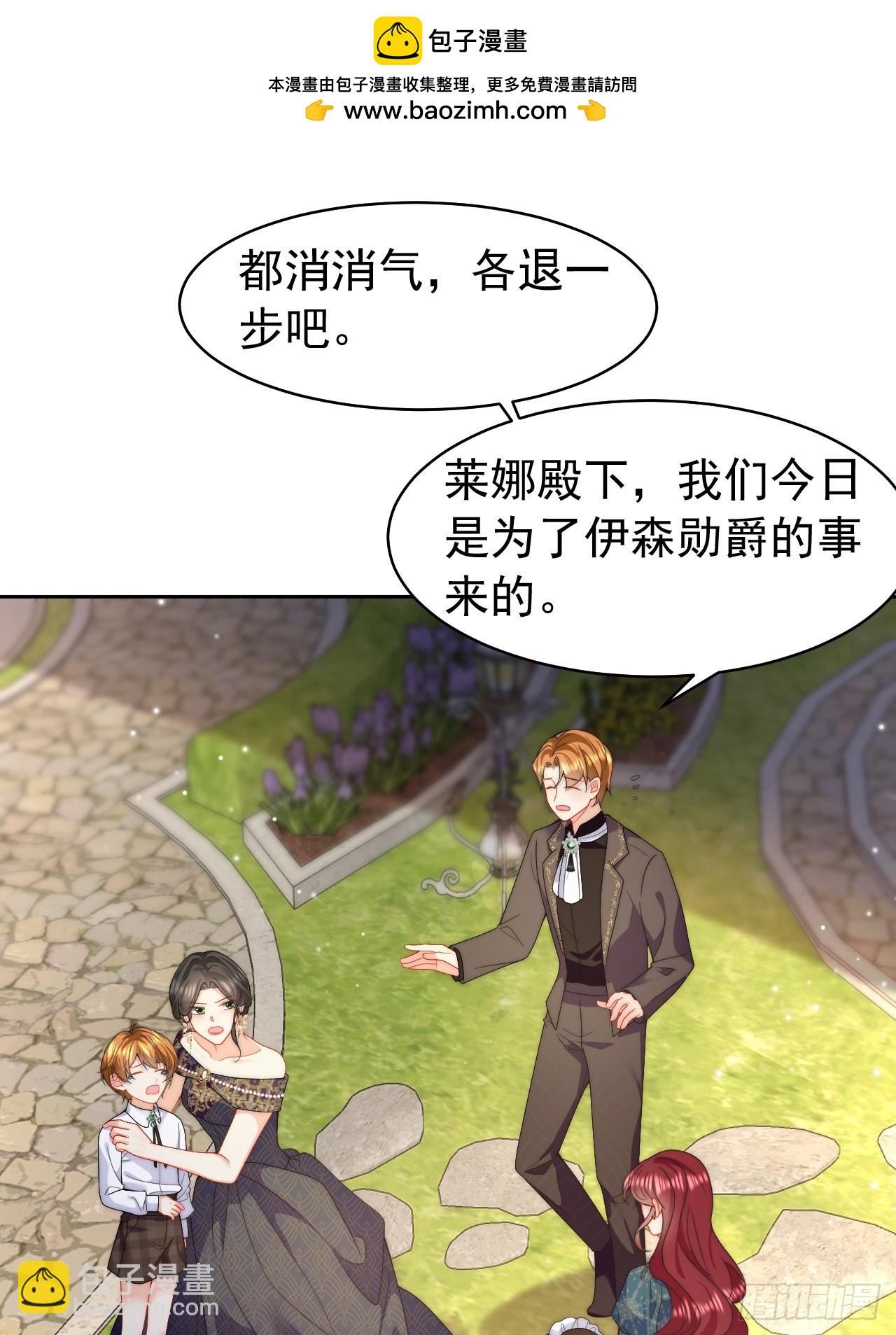 龍王的不眠之夜 - 第54話 性感萊娜，在線換裝 - 2